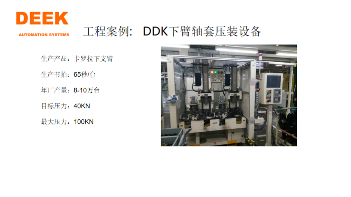 压装设备2.png
