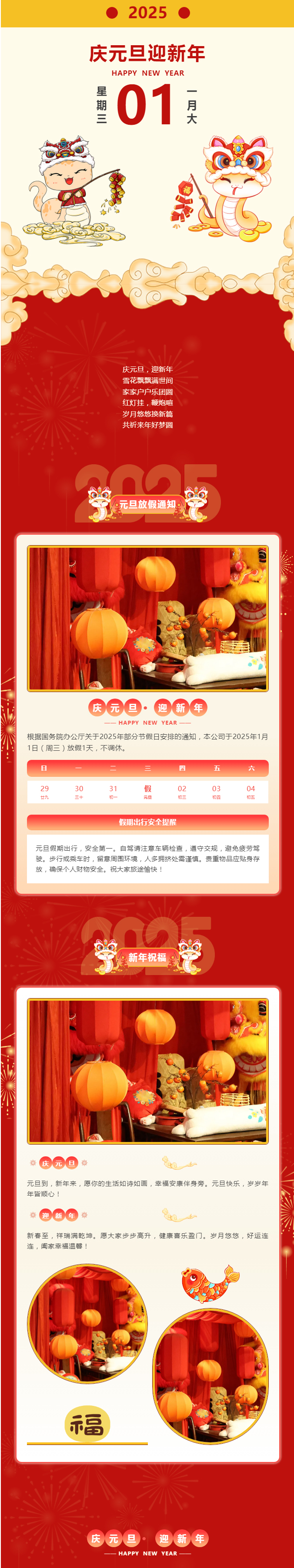 庆元旦，迎新年.jpg