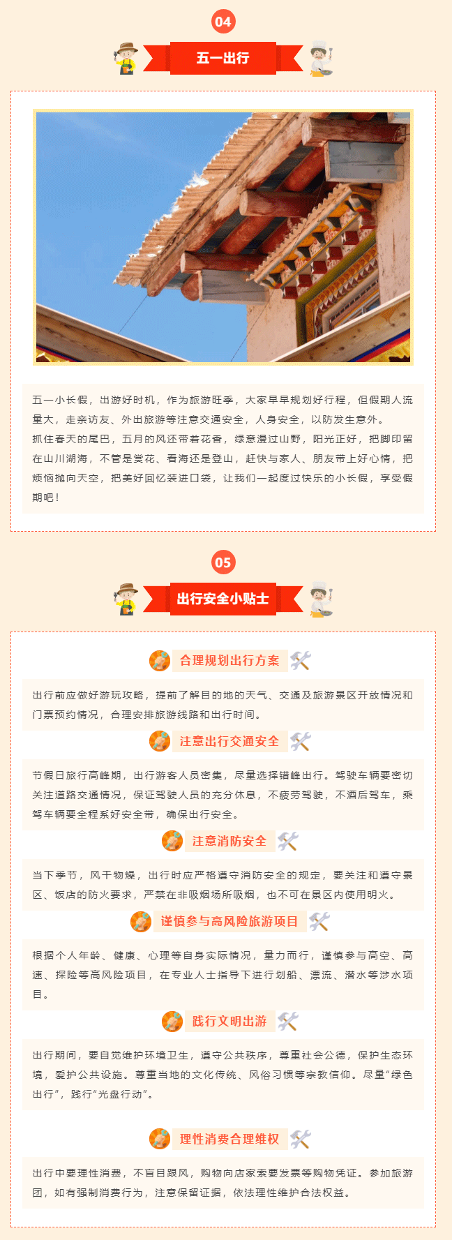 五一劳动节又来了！_03.gif